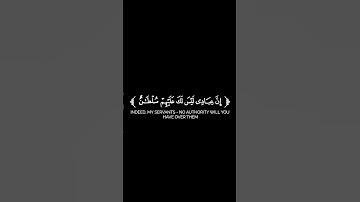 كروما شاشة سوداء قرآن كريم 🌿تلاوة من سورة الحجر 🌿القارئ عثمان مشعل الحداد 🌿