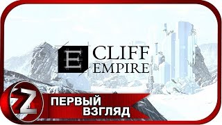 видео Urban Empire: дата выхода, системные требования