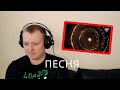 Песня - Ивана Купала - Сваты 6 - Reaction!