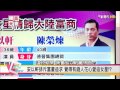 安以軒愛窮小子! 流氓和千金 愛情組和最真實!  國民大會 20161028