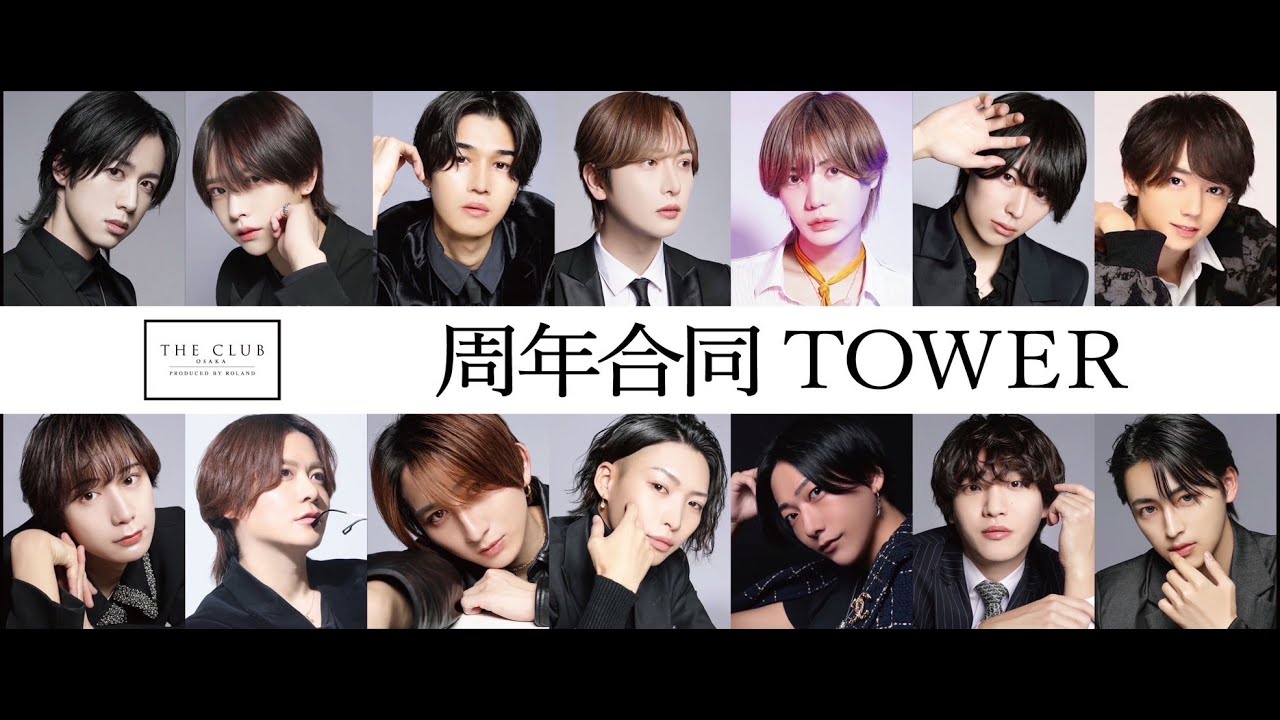 THECLUB大阪1周年合同タワー