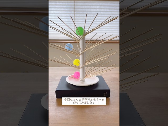 スロープトイ