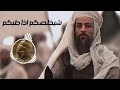 شيخلصكم اذا اطبكم اقوى لطميات حماسية لطميات حسينية اغاني صدرية شيخلصكم اذا اطبكم اقوى لطميات حماسية لطميات حسينية اغاني صدرية