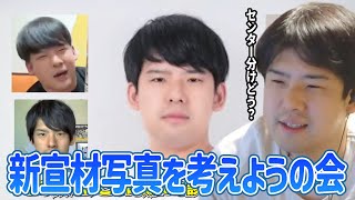 Yuyuta imagines a new promotional photo after reading Yuyutetsu's
