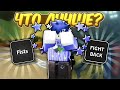 /🔥КОМАНДА Fists Против КОМАНДЫ Fight Back🔥\ Roblox, Ink Game
