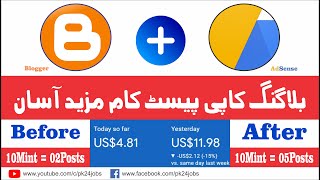 Blogger Copy Paste Work 2023 || Blogger Copy Paste Article 2023 || Blog Copy Paste Kaise Kare