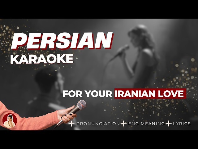 Easy Persian Love Song Karaoke with pronunciation guide ❤️ Negah Mikonam by Googoosh