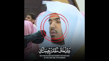 "وَلِمَنْ خَافَ مَقَامَ رَبِّهِ" من أجمل التلاوات وأخشعها في تاريخ القارئ الشيخ د. ياسر الدوسري