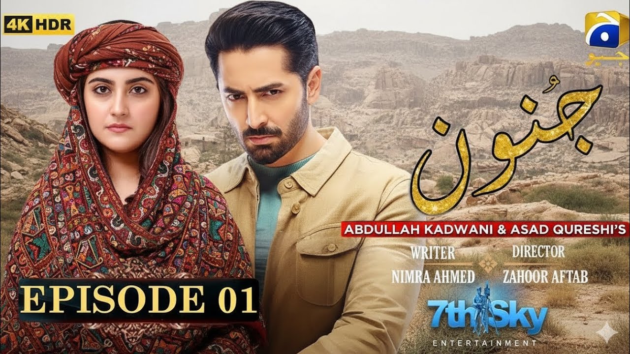 Junoon _ EP 01_ [Eng Sub]  Danish Taimoor Hiba Bukari HarPalGeo Upcoming Drama Pakistani Drama 