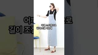 세뇨리따 라이트 블루 뒷트임 롱 데님 서스펜더 원피스