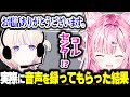 ばんちょーがコールセンターでバイトしていた件を知り、実際にコールセンターボイスを録ってもらったことを話すこよちゃん【ホロライブ切り抜き/博衣こより/轟はじめ/秘密結社holoX/ReGLOSS】