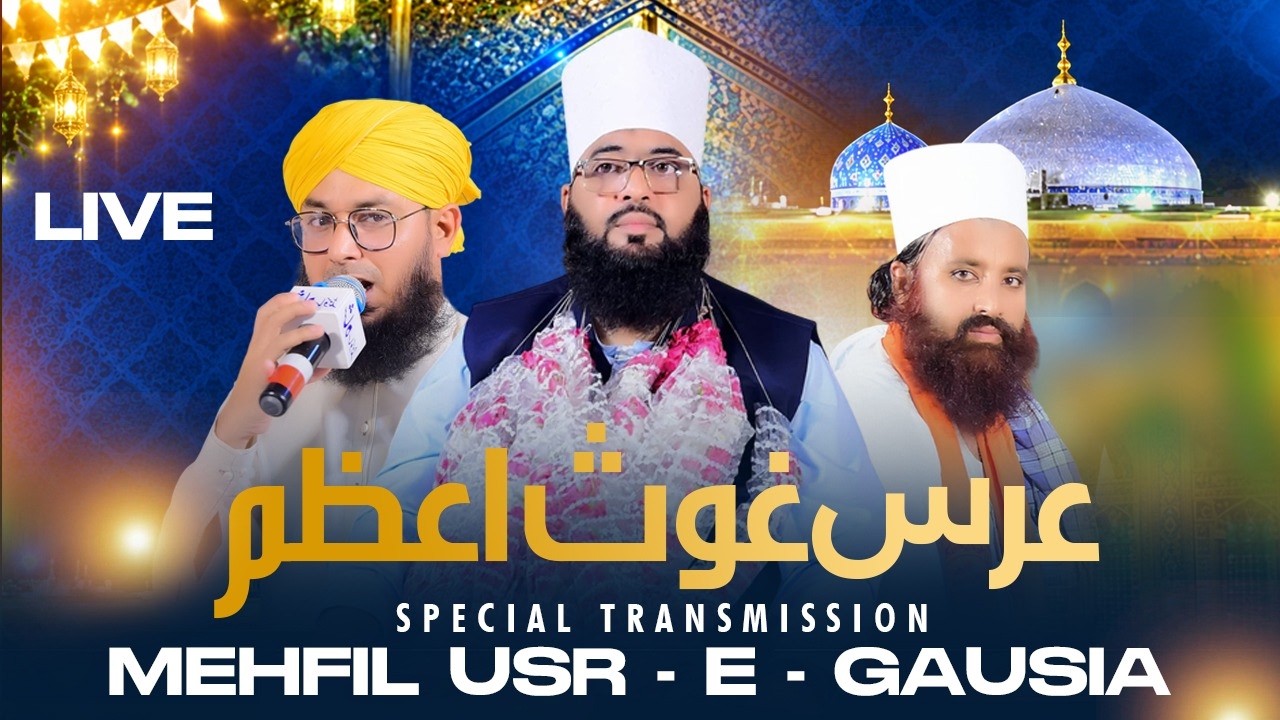 Urs-e-Ghous-ul-Azam رضی اللہ عنہ || Mehfil Naat wa Khatam-e-Qadriya || Khanqah Aliyah Asfiyah Mandra