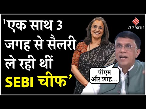 Congress on SEBI President: Congress ने लगाए Madhabi Buch पर आरोप, एक साथ 3 जगह से ले रही थीं Salary