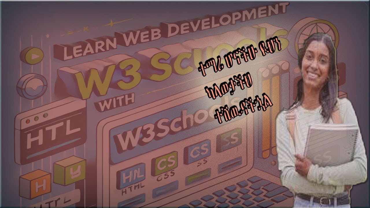 🛑w3 school ለጀማሪዉች ኢንትሮዳክሽን|W3Schools: The Ultimate Beginner's Guide to ...