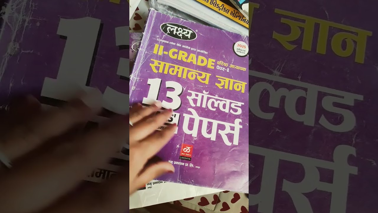 2nd gread G. k. book. |first pepar book 2ñd gread 