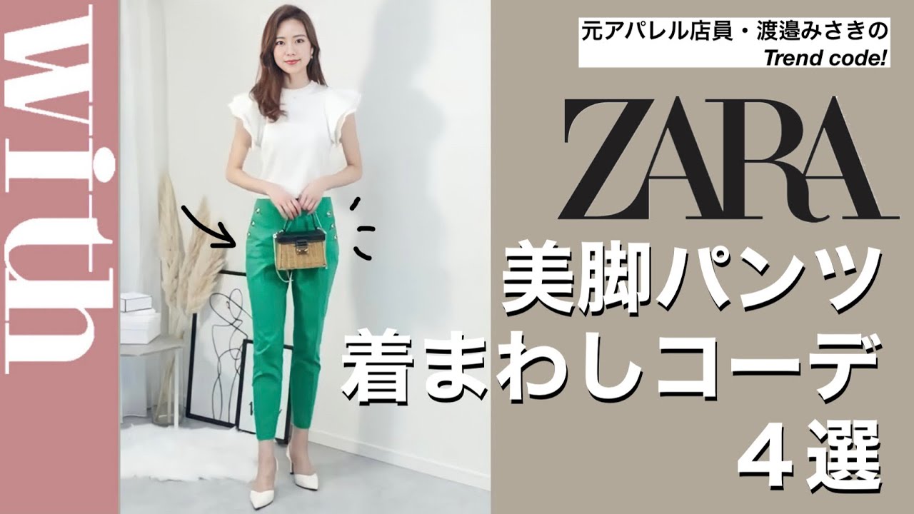 ZARA｜ザラ 花柄パンツ トレンド感◎ リゾートコーデにも人気 ZARA☆新作♪プリント柄パンツ (ZARA/パンツ) 2622/665【BUYMA】