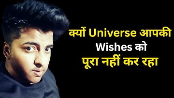 Why the Universe is not Giving you what you want