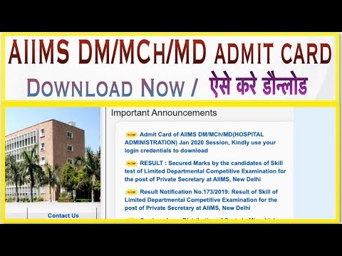 Aiims Admit Card 2019 || AIIMS DM/MCh/MD
