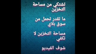 كيف انزل العاب بدون مساحة الحل المضمون