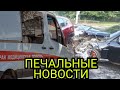 Популярная артистка попала в кому после страшного ДТП