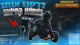 קטעים מצחיקים בפאבגי - דרסנו אותו באמצע קפיצה