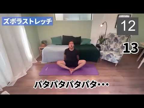 【全身痩せ】股関節ほぐして脂肪燃焼ストレッチ
