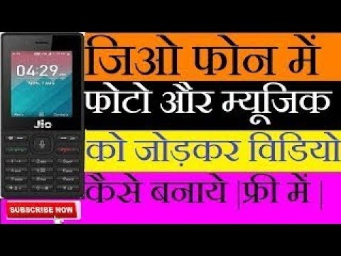 How to make video from photo in Jio phone  with music  How to make video from photo in Jio phone