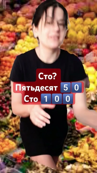 РКИ. диалог на рынке. Фрукты. #rki #рки #юмор #learnrussian #топ # ...