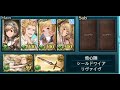 アルバハHL ゼピュ黄龍編成 分速49.2 【グラブル】