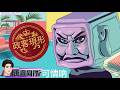 【#禹宣同行】捅到小強窩!桃園負面鬼王棺行銷大發?AI水果片喊0元購泰國網軍出征 市府再遭抓包實砸525萬 hotpot?蔣萬安英文演講湊齊五火鍋、鮮奶  |EP560 |20260617 #張禹宣