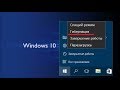 Настройка режима гибернации на Windows 10.....(Спящий режим) Проверенный способ!