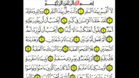 الشیخ سعید مسلم عنتــــــر ===== سوره البـــــــــــــلد  ====