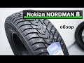 Nokian NORDMAN 8 /// обзор