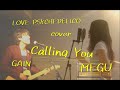 Calling You ☆ LOVE PSYCHEDELICO (ラブ・サイケデリコ) ☆ Collaboration cover by GAIN x megulele