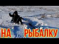 РЫБАЛКА ЩУКА ШАЯНКА.