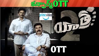 Yatra 2 Confirmed OTT release date| Upcoming new release all OTT Telugu movies