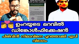 പിരിവിൻ നീല നിലാവ് കെടുത്തിക്കളഞ്ഞു | arivin nilavu