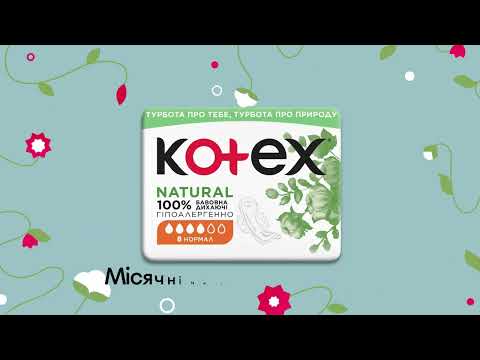 Видео: Kotex  Natural 6s