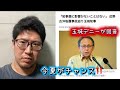 玉城デニーが弱音⁉️ならば今夏が沖縄から極左を討伐するチャンスだ‼️