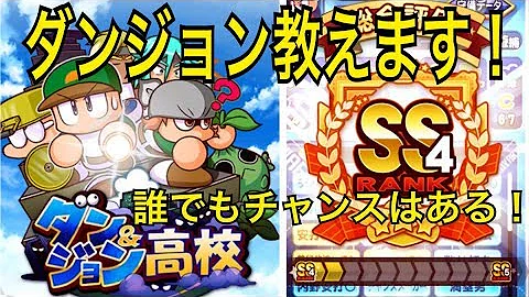ダンジョン高校 おすすめキャラ