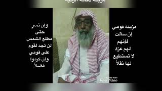 قصة دفانة الركبه لشاعر عتيق مليحان المزيني