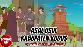 ASAL USUL KABUPATEN KUDUS  ~ Cerita Rakyat Jawa Tengah | Dongeng Kita