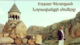 Edgar Gevorgyan - Noravanqi momern