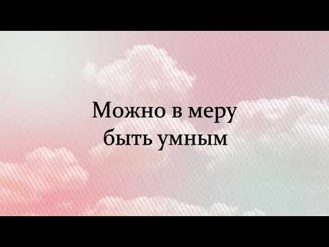 Когда любовь приходит с неба - Дарина Кочанжи | Караоке текст | Lyrics