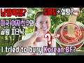 🇺🇸🇰🇷 Picnic Date with my Korean Boyfriend 국제커플 AMWF International Couple l 케일리와 우디 l Kali and Woody