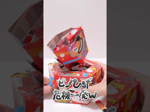 DIY Pop-up Pirate made with Pino | ピノひげ危機一発 #Shorts #お菓子