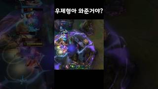형 .. 와준거야? #리그오브레전드 #롤 #leagueoflegends #kalistamontage