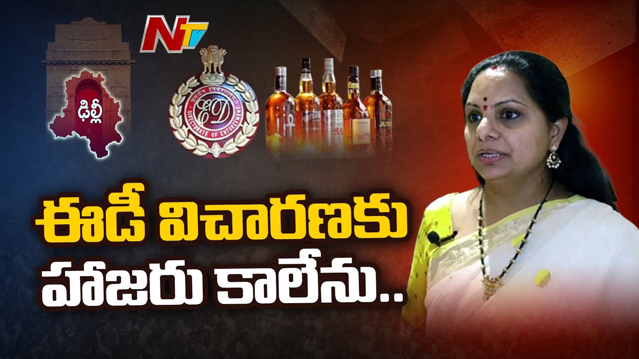 MLC Kavitha Writes Critical Letter To ED, Refuses To Appear For Inquiry | Special Report | Ntv