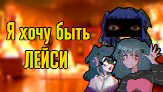 видео: ДЕТАЛЬНЫЙ РАЗБОР НОВОЙ СЕРИИ ЦИФРОВОГО ХОРРОРА - Lacey's Petshop картинка: ДЕТАЛЬНЫЙ РАЗБОР НОВОЙ СЕРИИ ЦИФРОВОГО ХОРРОРА - Lacey's Petshop