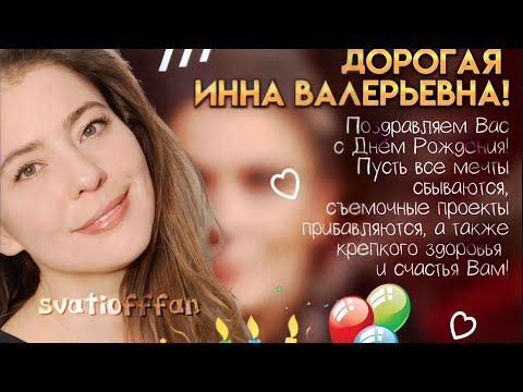 С Днём Рождения, Инна Королёва! Михаил Боярский - Все пройдет (ПРЕМЬЕРА)
